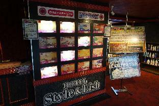ホテルスタイ&リッシュ Style&lish 男塾ホテルグループ (adults Only) 2*